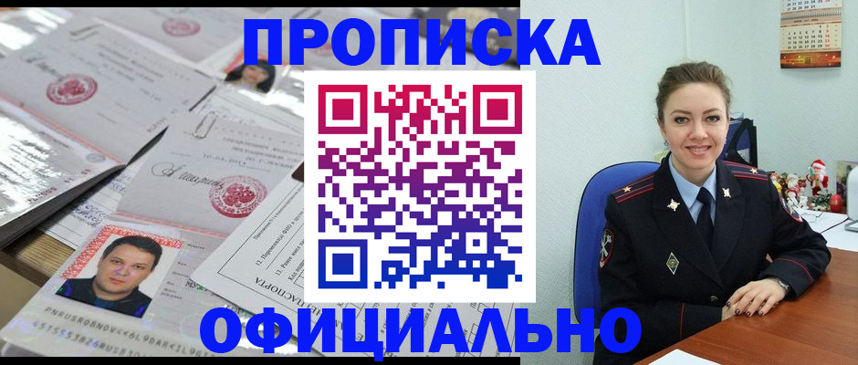 временная регистрация в Калаче-на-Дону