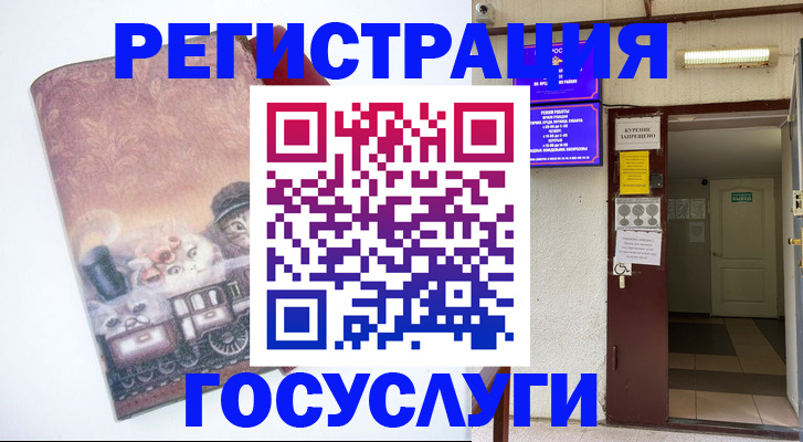 временная регистрация госуслуги в Калаче-на-Дону