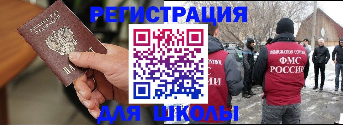 прописка паспорт в Калаче-на-Дону